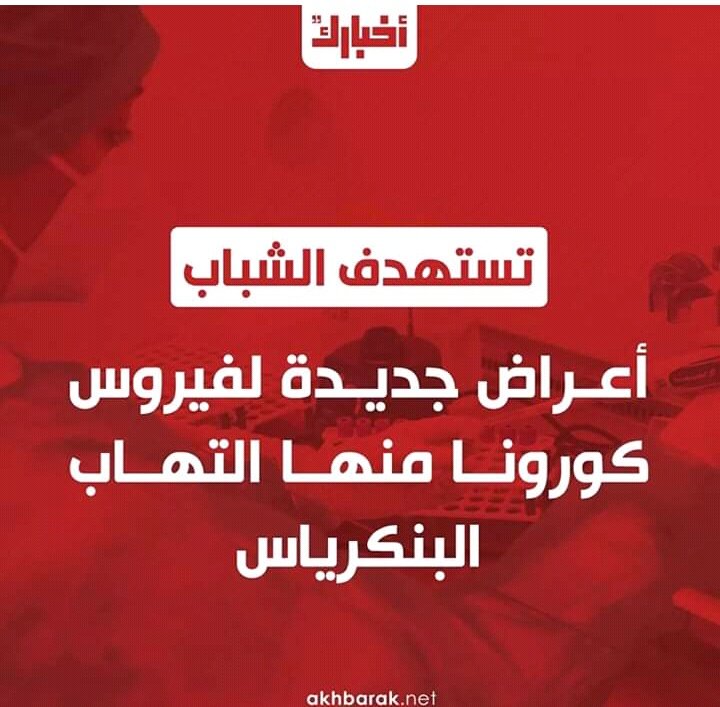 Diana81844849's tweet photo. ممكن اعرف الطالب اللي عندهم أمراض مزمنه زي السكر دول ظروفهم ايه يموتوا يعني ولا ايه حرام بجد هي فين الصحه وفين الصحه العالميه #العدل_لقضيه_الطباخ3ث https://t.co/fbn2l1Qoxm
