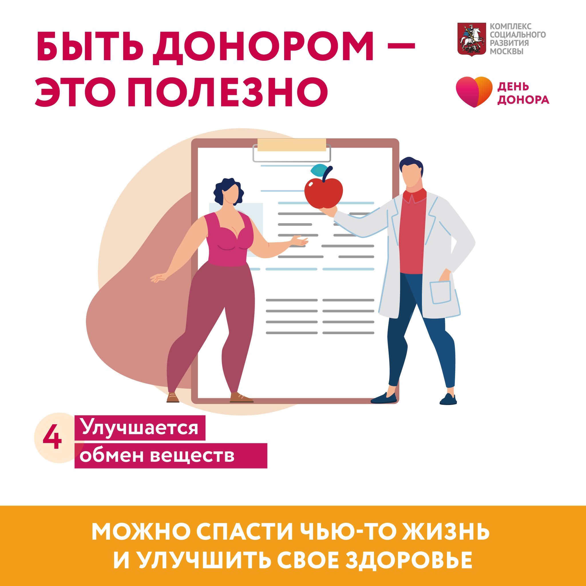 Информация о донорах