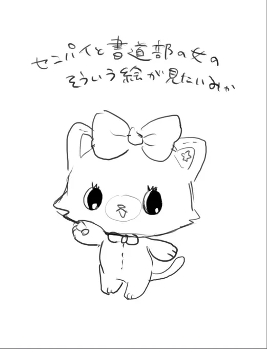 よろしくね 