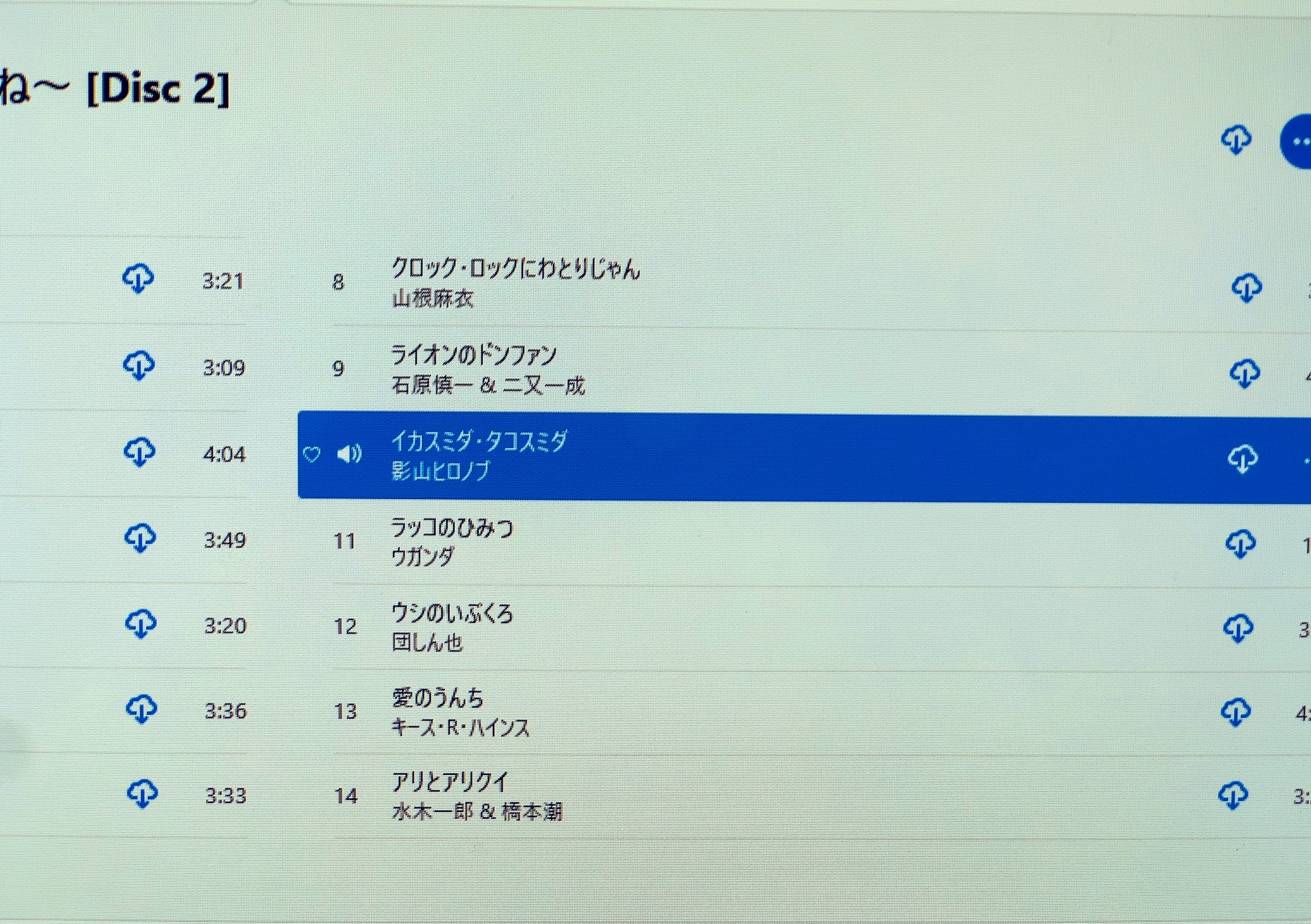 コーデリア チコちゃんのイカスミ タコスミの回 せっかくnhkなんだから教育テレビ時代のなんでもqで生まれた名曲 イカスミダ タコスミダを流して欲しかった なんでもq 三石琴乃 コーデリア チコちゃんのイカスミ タコスミの回 せっかくnhkなんだから教育テレビ時代のなんでもqで生まれた名曲 イカスミダ タコスミダを流して欲しかった なんでもq 三石琴乃