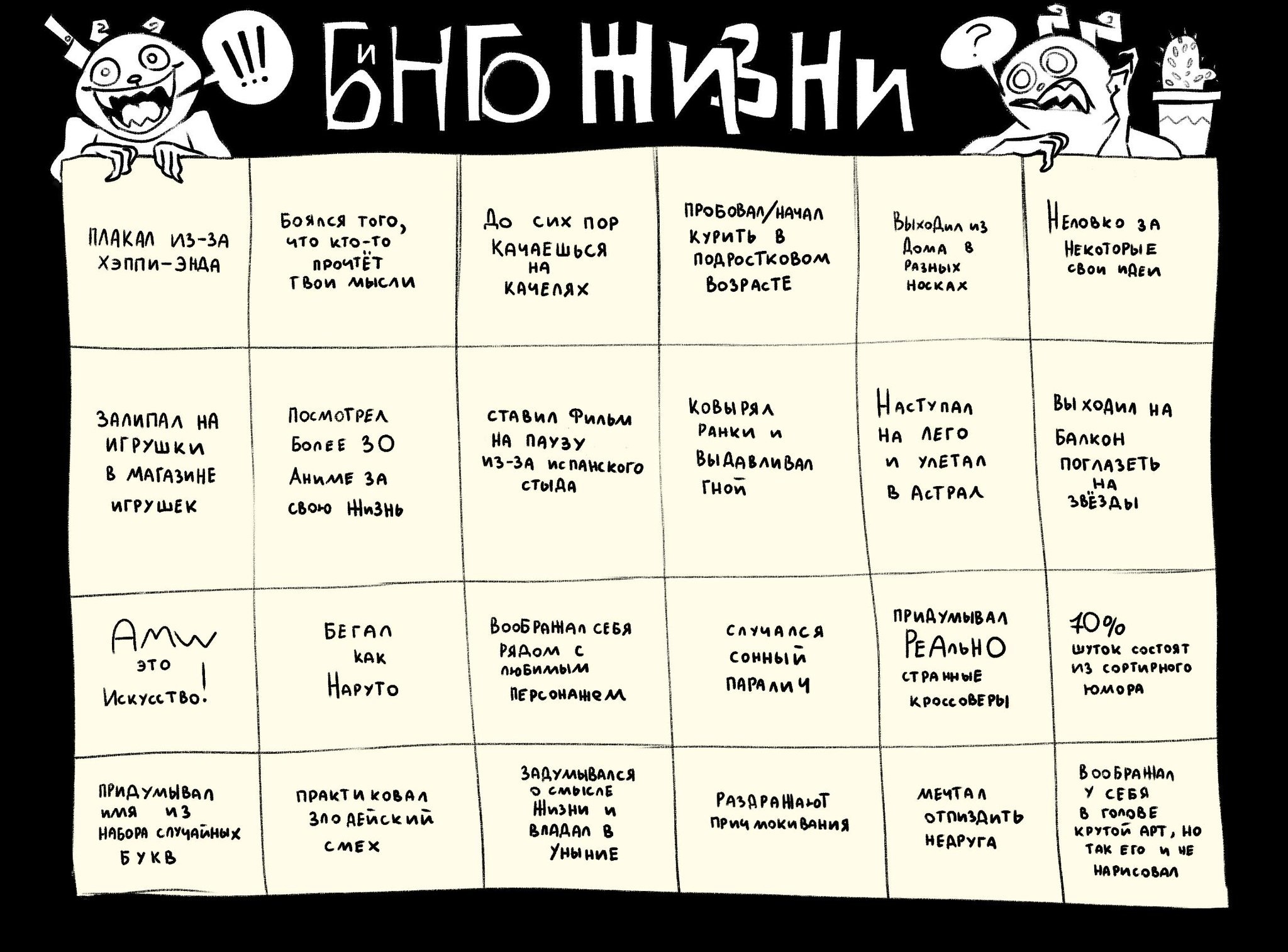 Бинго