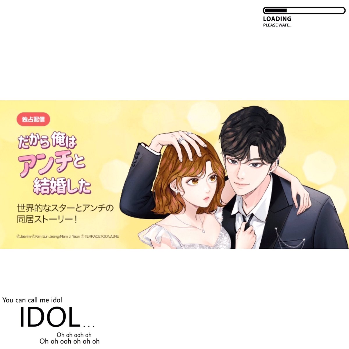 ゆひ در توییتر 君はロボット に出演していたコンスンヨンが韓国の漫画の だから俺はアンチと結婚した の女の子とめちゃくちゃ似てる コンスンヨン だから俺はアンチと結婚した