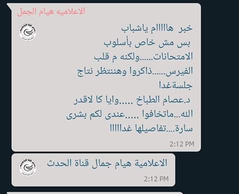 Zizohas38838790's tweet photo. كملوا يلا عاش ربنا معانا وهنكمل وهنوصل ترند اول باذن الله احنا في ضهركوا 💗💪
#العدل_لقضيه_الطباخ3ث https://t.co/RldBPrkhoM