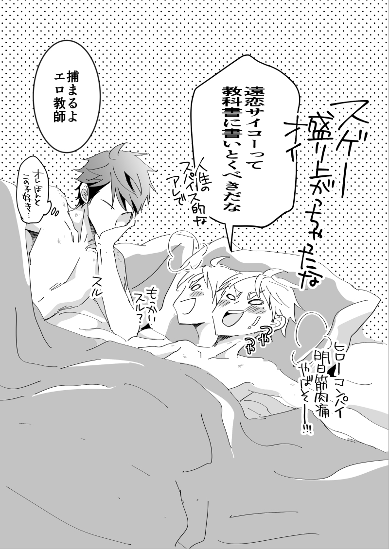 くせ 年の菅原孝支誕生日をお祝いしたい漫画 及菅 終わりです お付き合い下さった方ありがとうございました 日付超えちゃったけどもう一度 スガちゃん お誕生日おめでとうございましたー だいすき