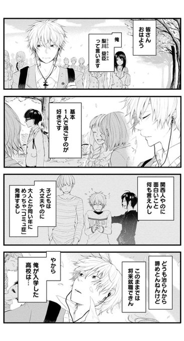 桐谷のば 6 15限コミュ 巻電子 Sansitakiritani さんのマンガ一覧 いいね順 ツイコミ 仮 桐谷のば 6 15限コミュ 巻電子 Sansitakiritani さんのマンガ一覧 いいね順 ツイコミ 仮