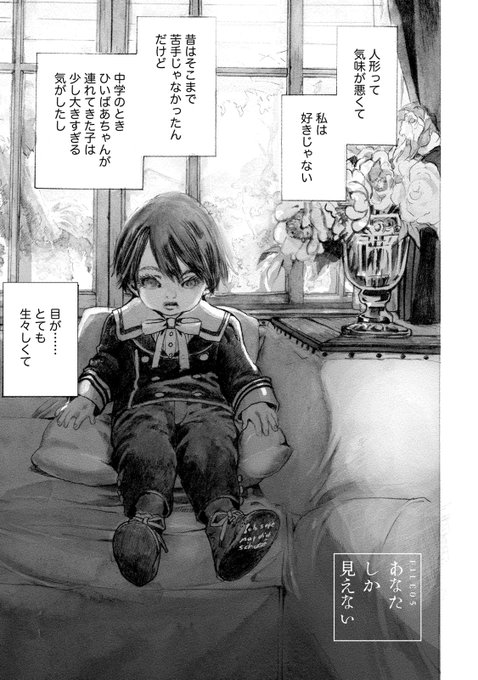 水木由真 まがいの器 うつわ 発売中 Jiqudou Rem さんのマンガ一覧 リツイート順 ツイコミ 仮 水木由真 まがいの器 うつわ 発売中 Jiqudou Rem さんのマンガ一覧 リツイート順 ツイコミ 仮