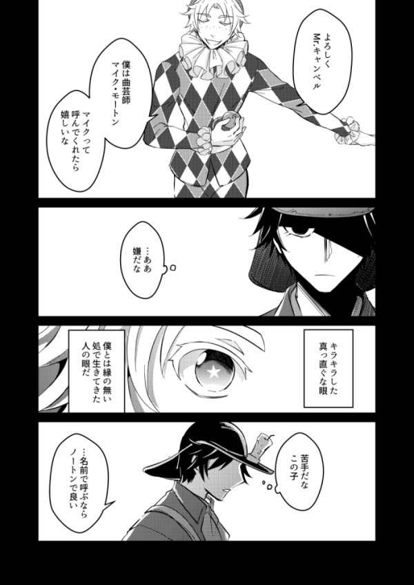 第五のログ Twitter
