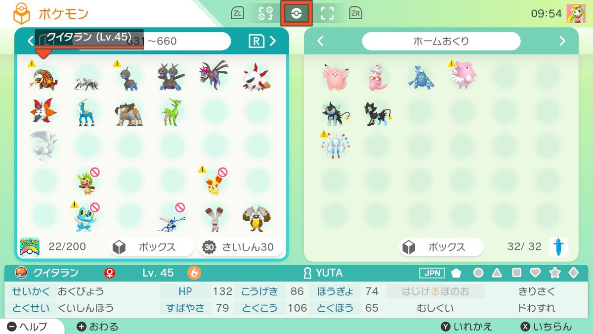 ポケモン オメガルビー コバルオン 100 で最高の画像 ポケモン オメガルビー コバルオン 100 で最高の画像