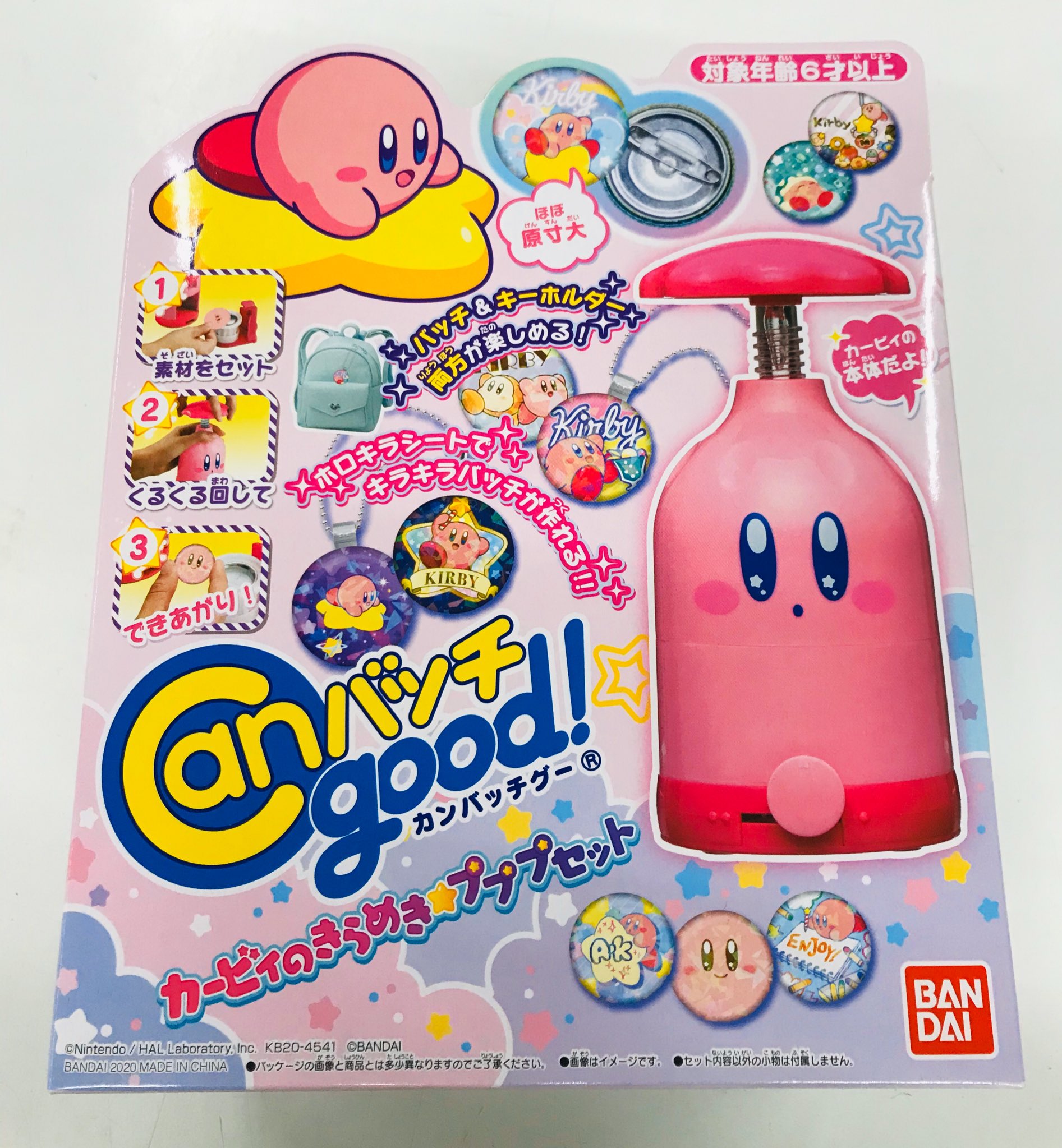 تويتر 福岡 おもちゃ流通センター春日店 على تويتر 新発売 世界にひとつだけのオリジナルバッチが簡単に作れる Canバッチgood シリーズに 星のカービィセットが登場 缶バッチ カンバッチグー キーホルダー カービィ 可愛い おもちゃ流通センター