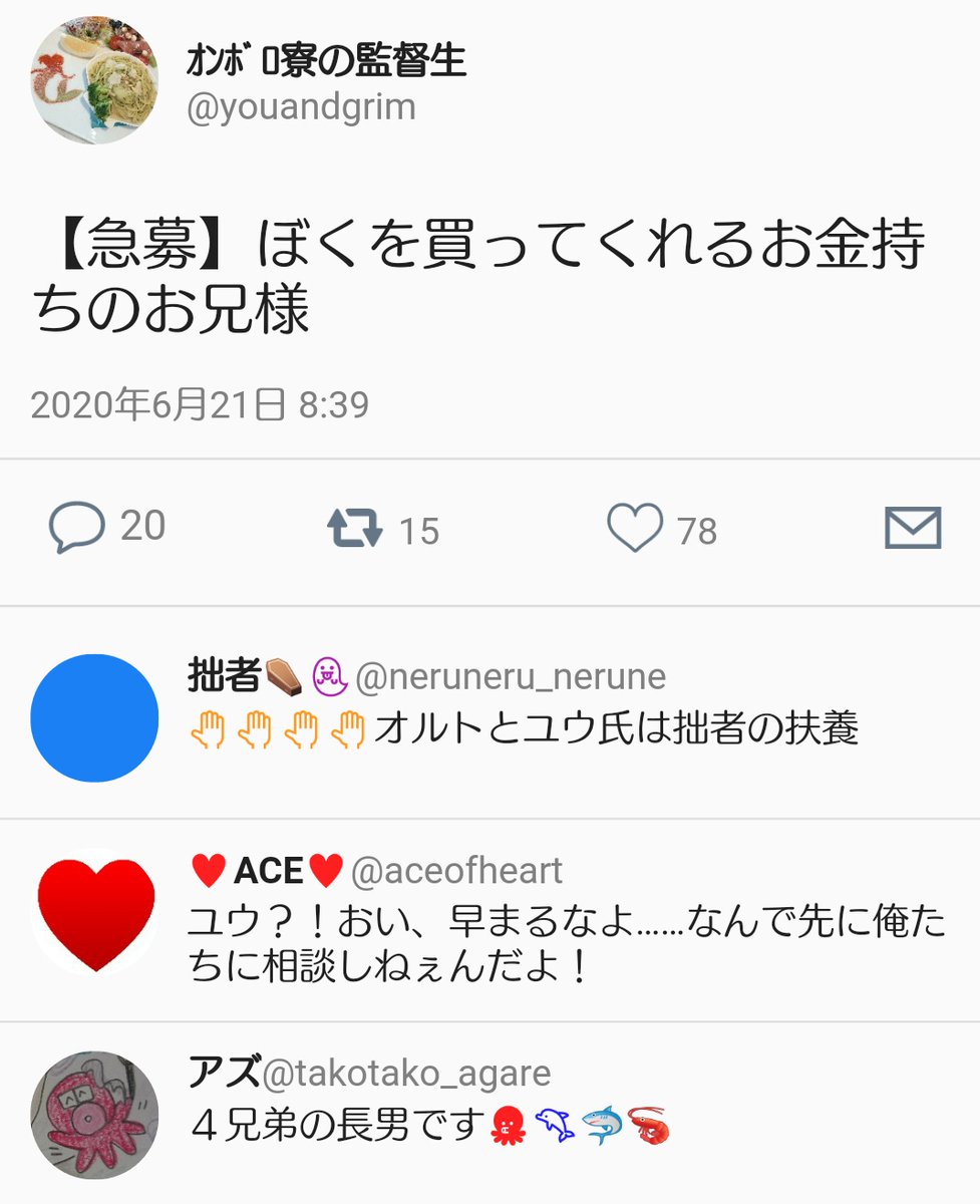 椿 春子 オクタ寮がすでに家族に域に入り出している男装女監督生 ユウ 一人称ぼく 金はいつだってない のtwitter風 Twstプラス