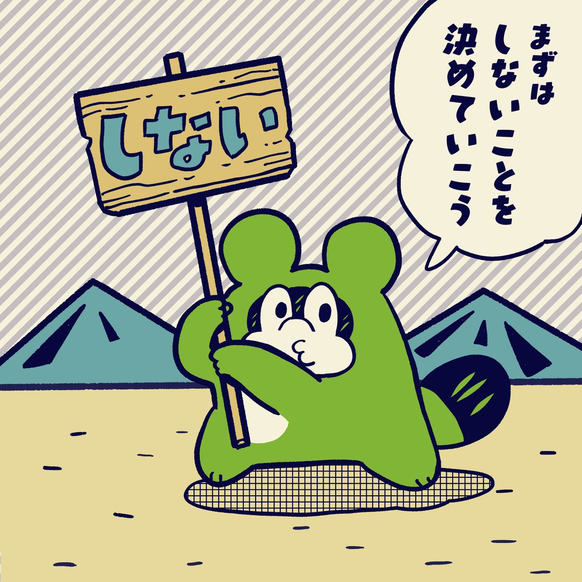 やりたいことを考えるのが難しいときは
やりたくないことから考えてみてる。
#今日のポコタ #コルクラボマンガ専科