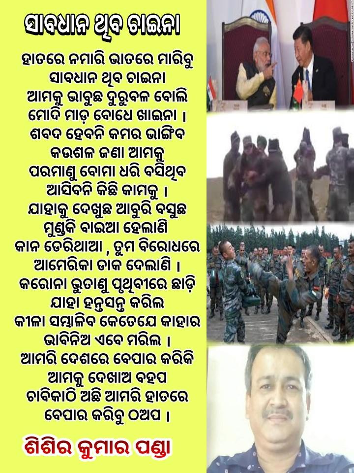 SisirKumarPand9's tweet photo. ଶୁଭ ସକାଳ ବନ୍ଧୁଗଣ । କବିତାଟିଏ ପୋଷ୍ଟ୍ କଲି । ଆଶା କରୁଛି ପସନ୍ଦ ଆସିବ । ଜୟ ଜଗନ୍ନାଥ । https://t.co/bZcBan0Jcq