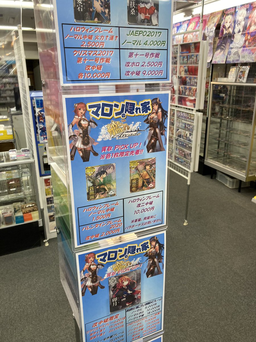 マロンの隠れ家 秋葉原店 おはようございます マロンの隠れ家開店しました 昨日はたくさんのご来店とご利用をいただきありがとうございます 徐々に普段の日常に戻りつつあります 艦これacでは無限回収ご依頼をいただいたものなどを対象に マロンの隠れ家 秋葉原店 おはようございます マロンの隠れ家開店しました 昨日はたくさんのご来店とご利用をいただきありがとうございます 徐々に普段の日常に戻りつつあります 艦これacでは無限回収ご依頼をいただいたものなどを対象に