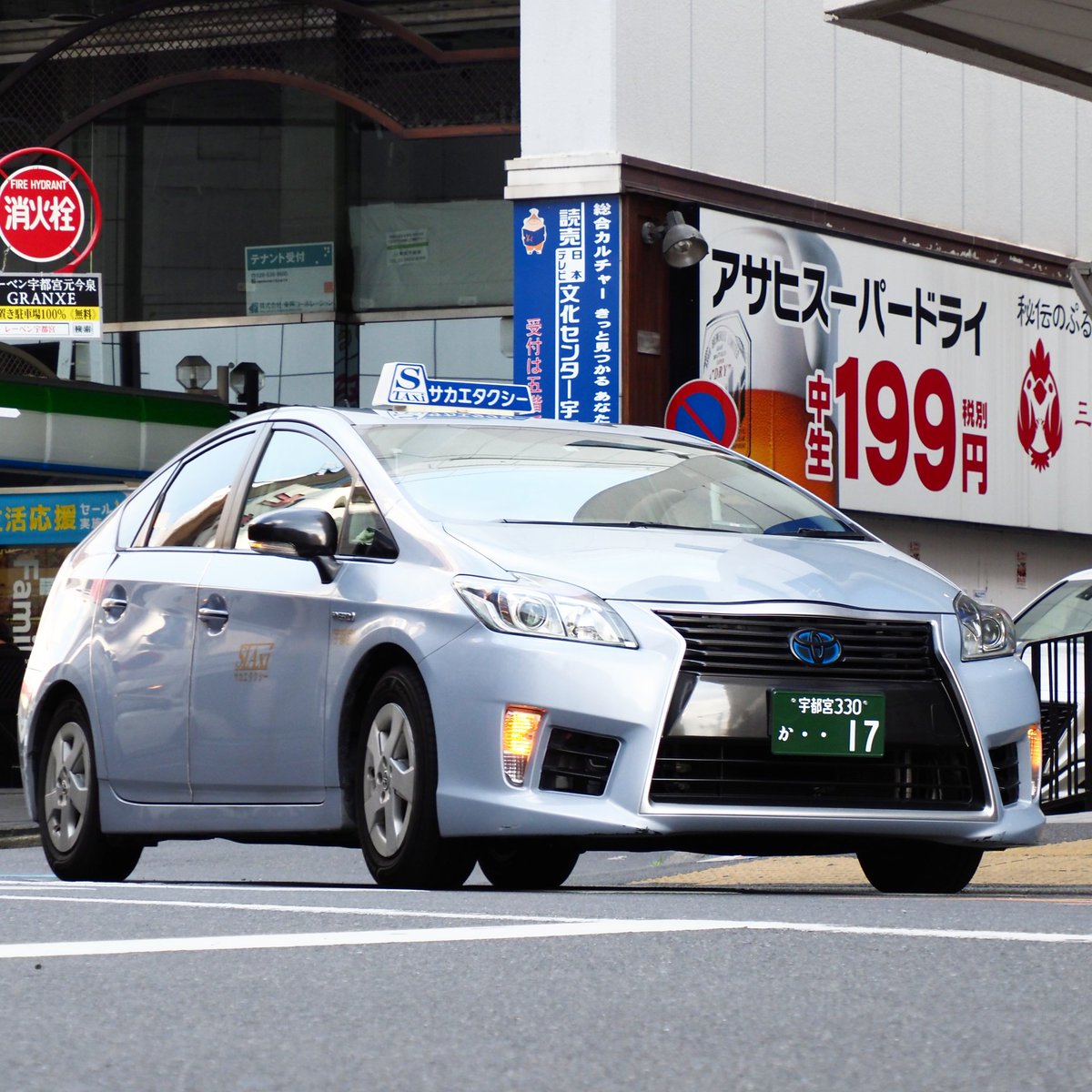 Uzivatel にゃんころ Na Twitteru 栄運送 栃木県宇都宮市 もし日本一強いタクシーがあるとしたら 審査基準は何 この車両かもしれない １日１タク Toyota Prius Toyotaprius Taxi Taxigrams Taxigramsjp T Co 3dk2r2nznl