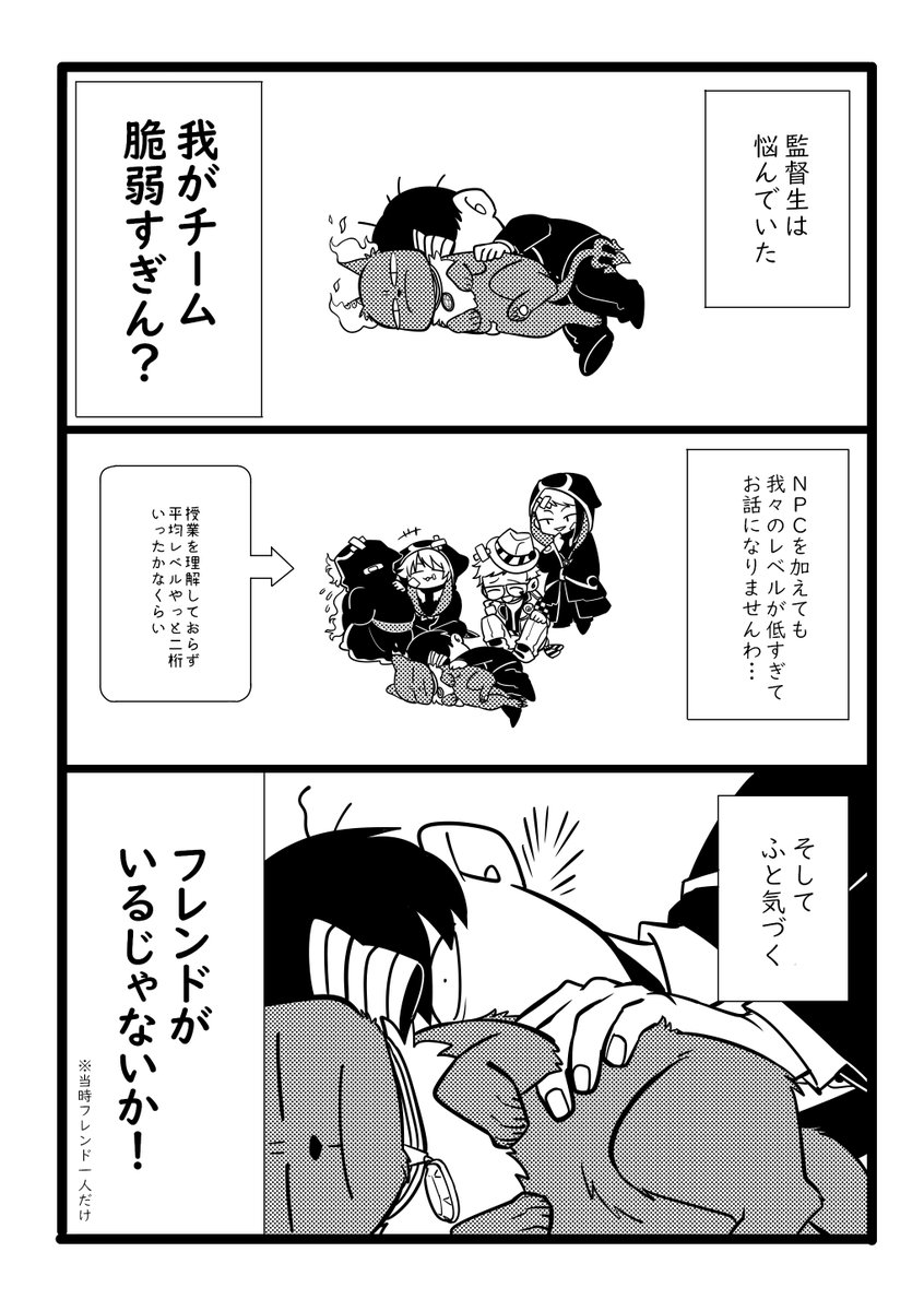 【つぃすち絵日記】
相性じゃんけんも授業もちゃんと理解してなかったころの話…

めっちゃボコボコだった
ワンパンで半分近く持っていかれてた
選抜する度「最強のタコ」と呼んでてごめん 