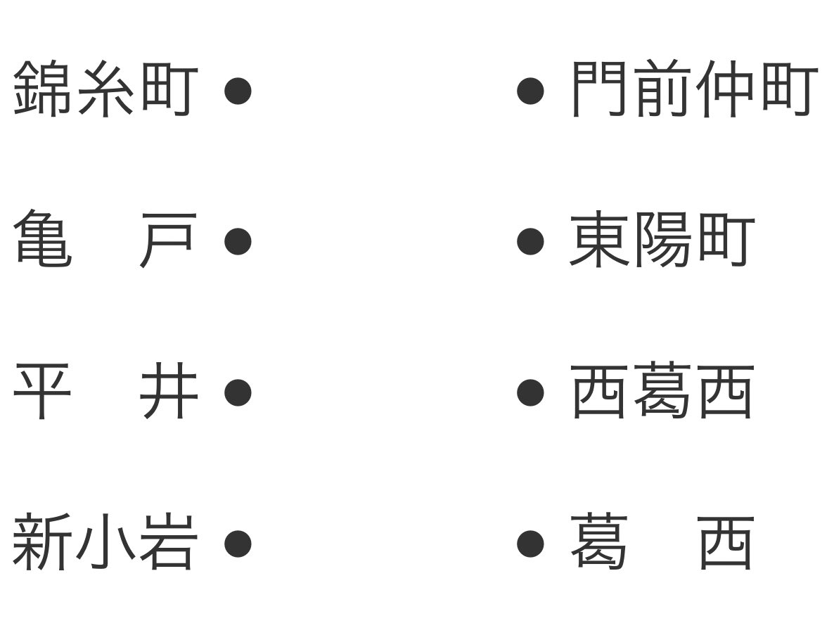 ソラシド 総武線と京葉線の間は南北の鉄道路線が皆無なので正しい組み合わせに線を引くクイズか ってぐらい都営バス だらけなんですけど 錦糸町 西葛西にはバスがないという致命的なバグが存在する