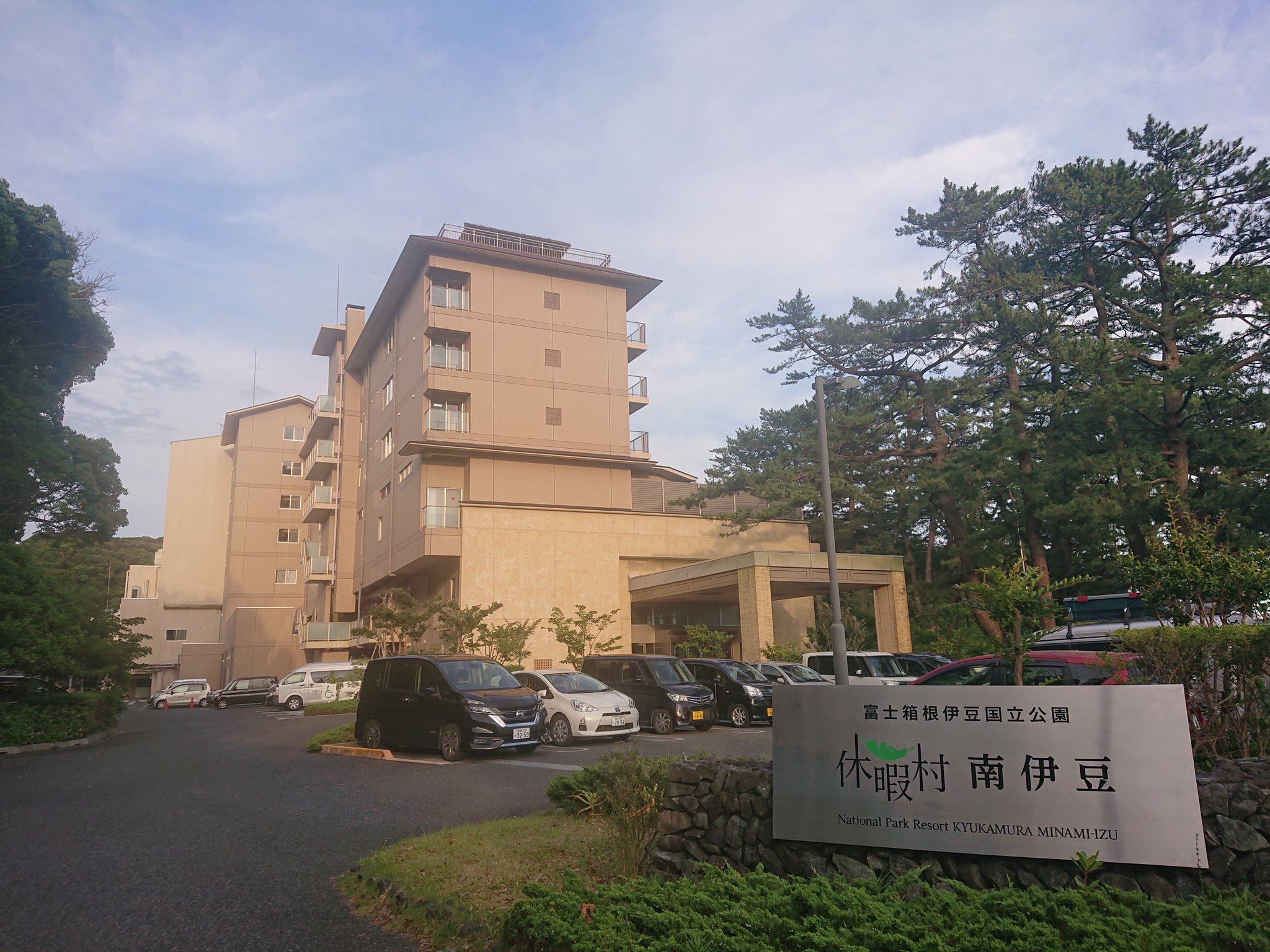 休暇村南伊豆 Twitter Search Twitter