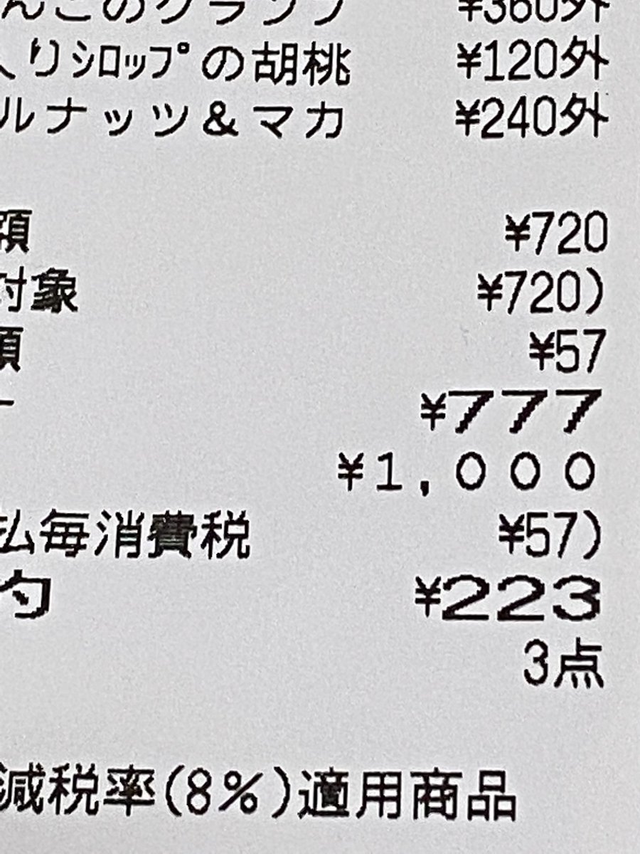 777円