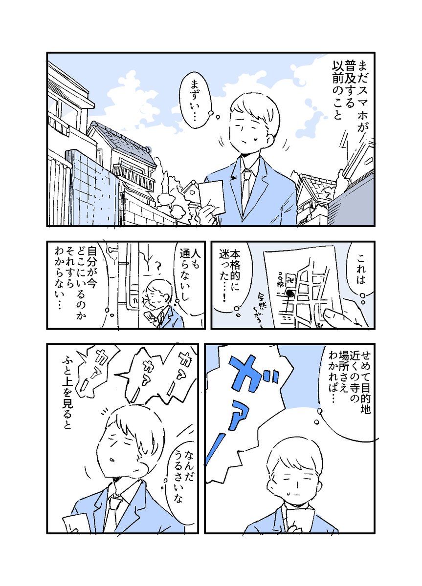 人から聞いた不思議な話を漫画にしてみた 11 