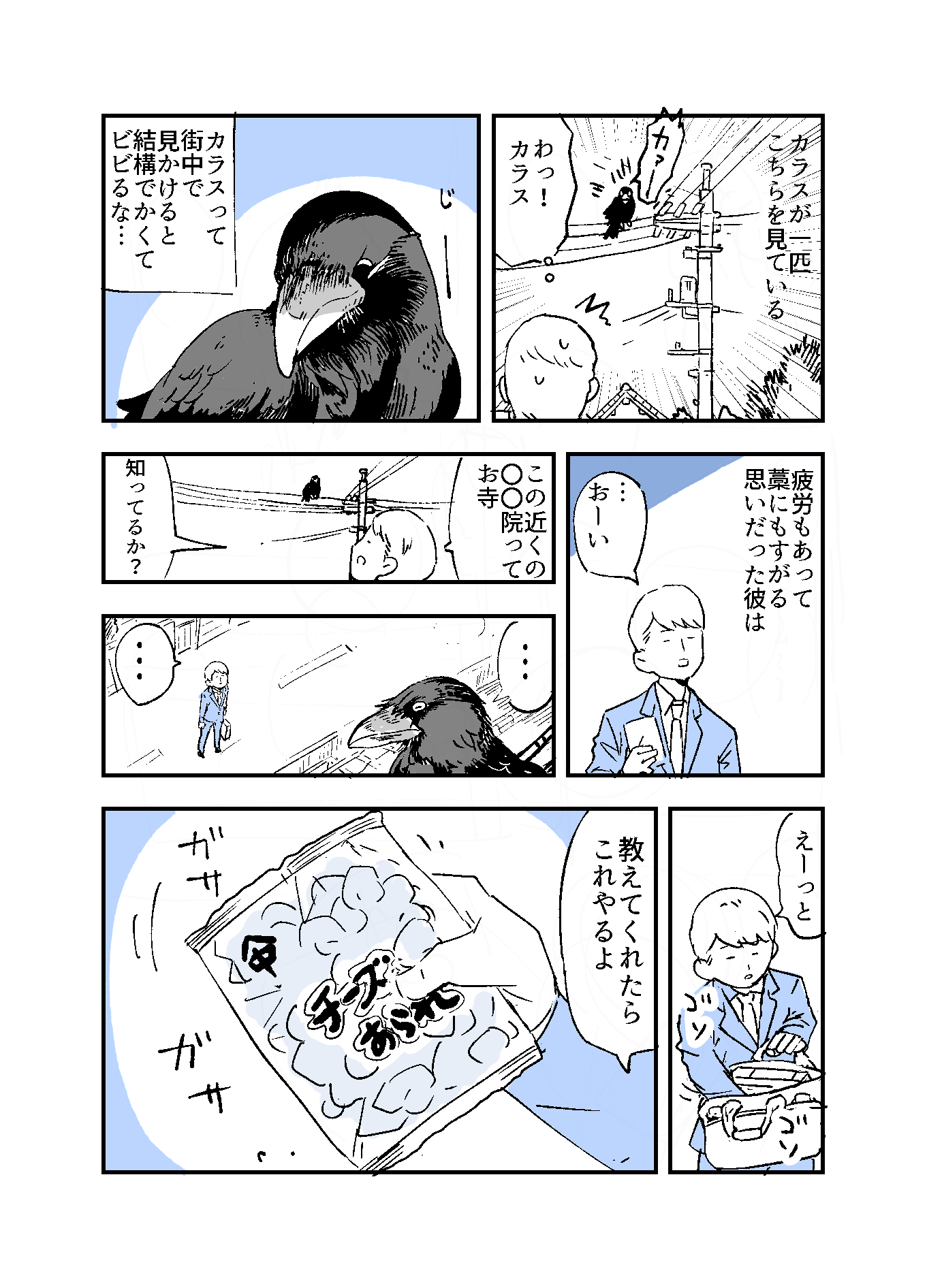 画像 人から聞いた不思議な話を漫画にしてみた 11 T Co Fpimsu7xif Matomehub まとめハブ 画像 人から聞いた不思議な話を漫画にしてみた 11 T Co Fpimsu7xif Matomehub まとめハブ