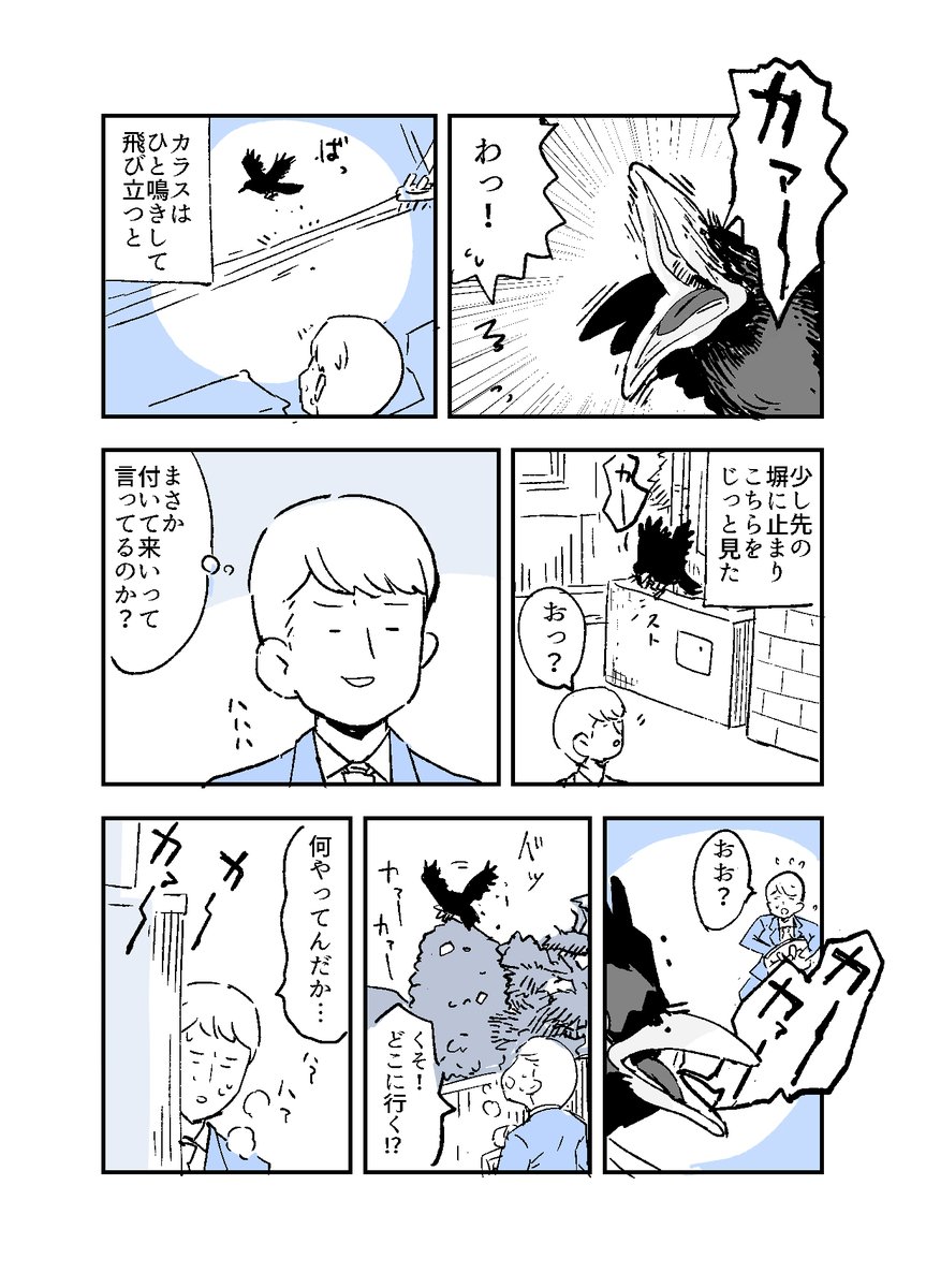 人から聞いた不思議な話を漫画にしてみた 11 