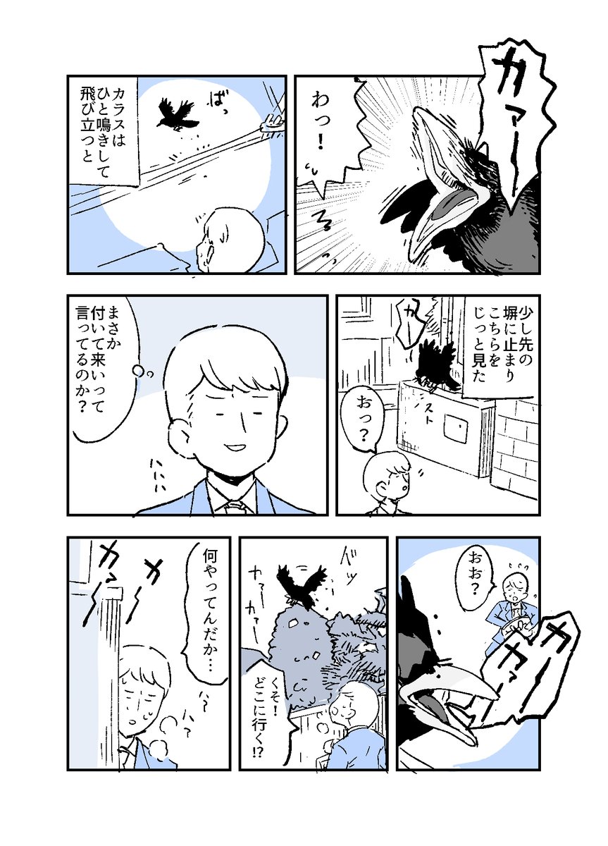 怖面白い漫画 人から聞いた不思議な話 シリーズふたたび 鴉の道案内 通り魔との遭遇 藤との散歩 仏壇から髪束 他 Togetter