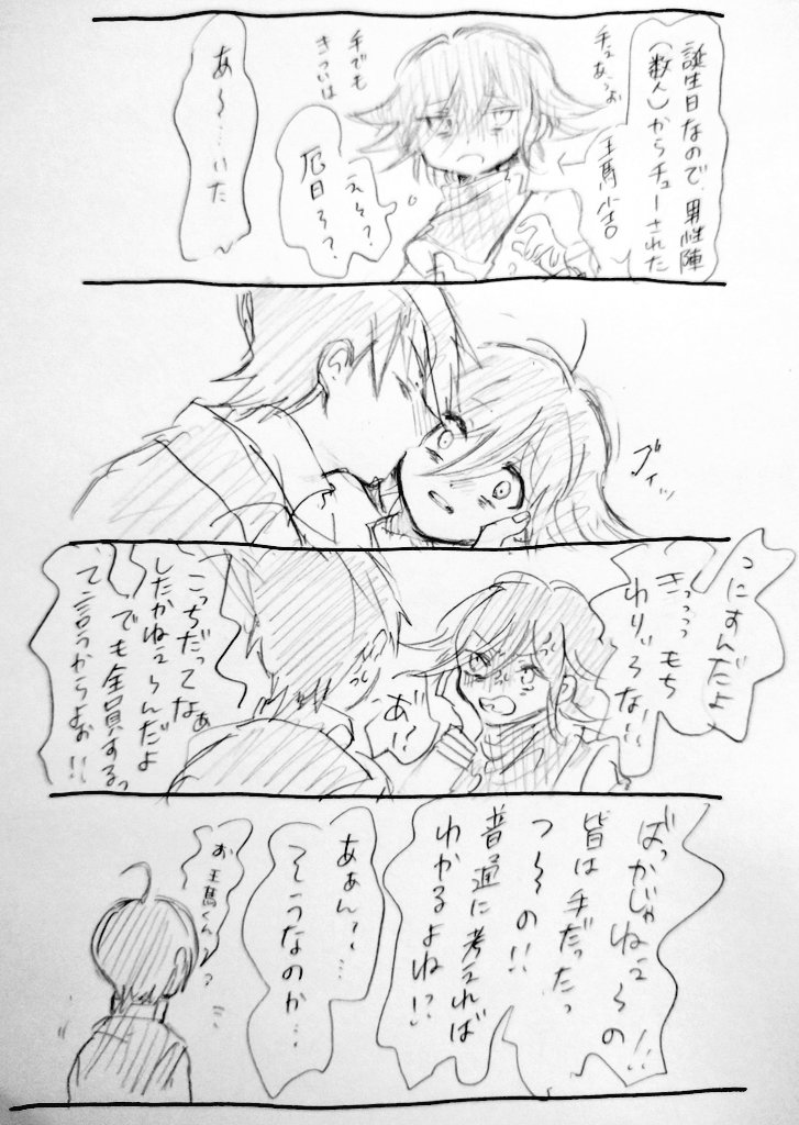 よく分からん⚠最王付き合ってる⚠百王(風味?あり)⚠よく分からないので注意してください脳死です。 