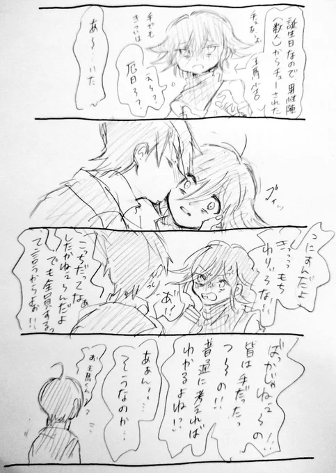 よく分からん⚠最王付き合ってる⚠百王(風味?あり)⚠よく分からないので注意してください脳死です。 