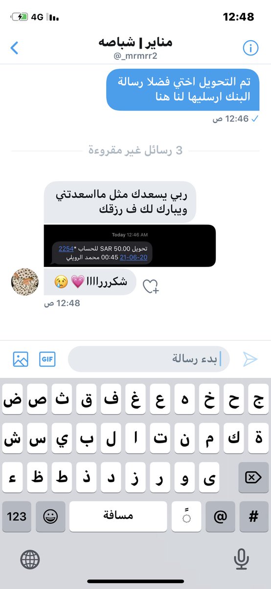 yousefmm11's tweet photo. مبروك للفائزة مناير تم التحويل 50 ريال تستاهل 🌹 https://t.co/vUuioBTQpw