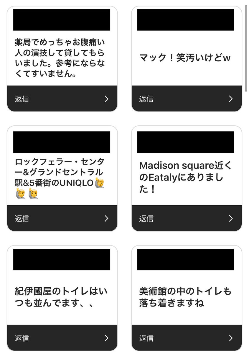 O Xrhsths Kei 小さなニューヨーカー Sto Twitter ご協力ありがとうございました インスタにてトイレ情報まとめました インスタ詳細 T Co Fhvhdivxqn