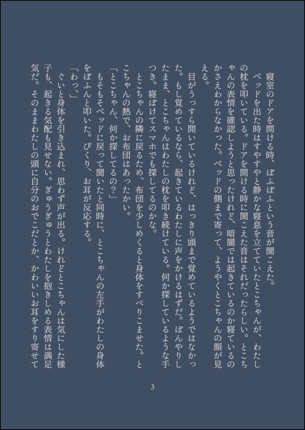 『深夜の探し物』 tklzちゃん

100本推し書こ 10/100
【soda先生のイラストを元ネタに頂きました】 