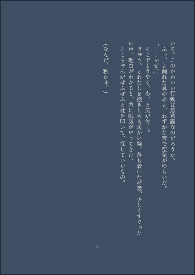 『深夜の探し物』 tklzちゃん

100本推し書こ 10/100
【soda先生のイラストを元ネタに頂きました】 