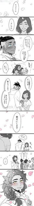ワンドロ開催おめでとうございます!【ジューンブライドキバダン】お幸せに🌼
大遅刻すぎる(これだけは描きたかった) 