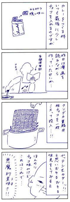 カレーライス 