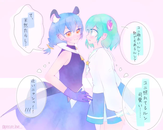 小悪魔なララと照れ照れユニ?
(りめいく)
#プリキュア #ララユニ #イラスト 