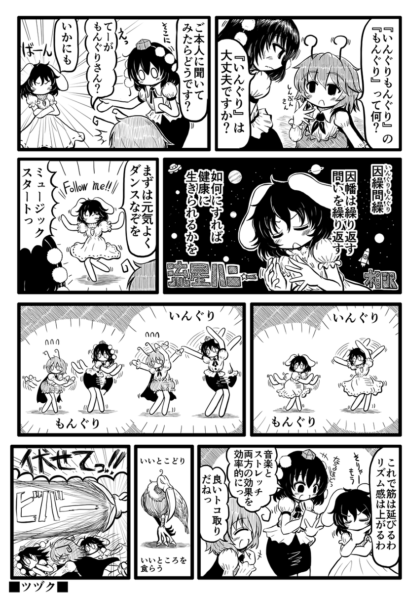 早朝バズーカ200621 