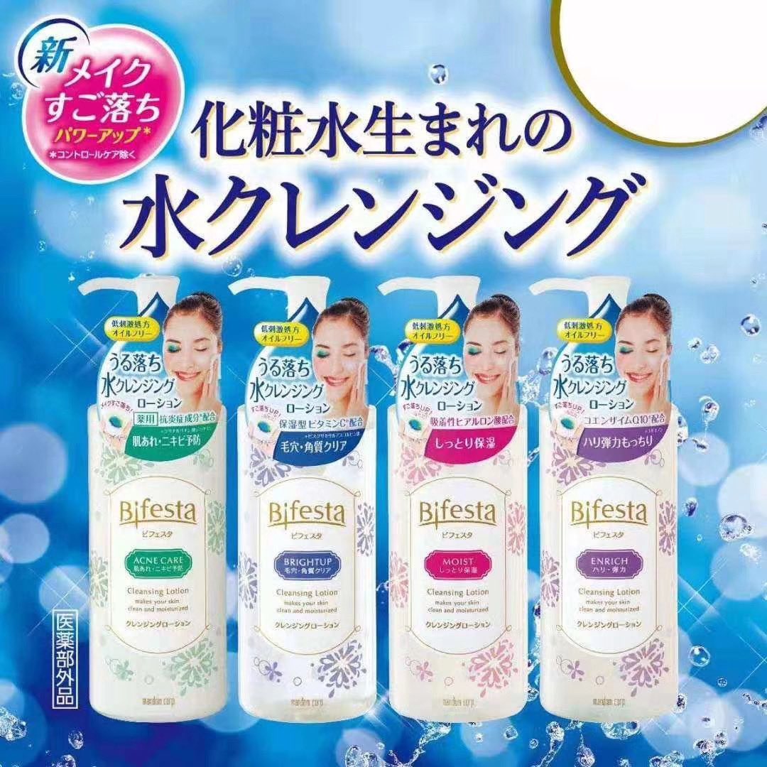 bifesta cleansing lotion acne care