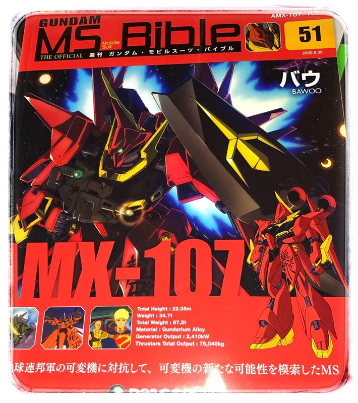 しのぶ モビルスーツバイブル受け取った バウ グレミー バウ グレミー見開きで特集あった 眼福でしたありがたや 拝みつつ