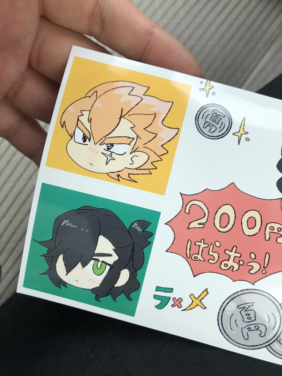 思ったより薄かった!!そして端っこが切れた!
今後に活かします…見切れは縁あり?みたいなので解消するのかな? 