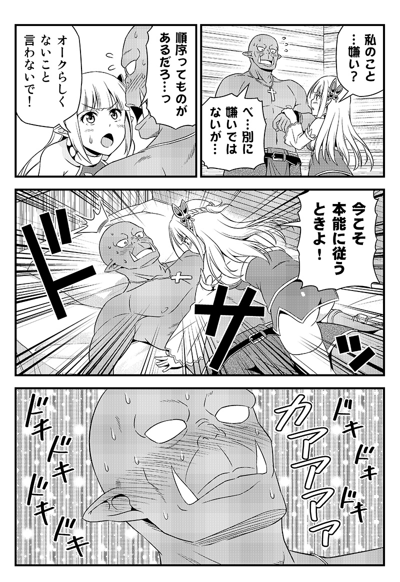 変態エルフと真面目オーク 第4話(1/2)

#変態エルフ
#Youtubeアニメ化記念
↓

https://t.co/5Qd1w7xr6t 