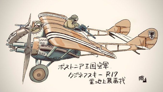 宮崎駿のtwitterイラスト検索結果 古い順
