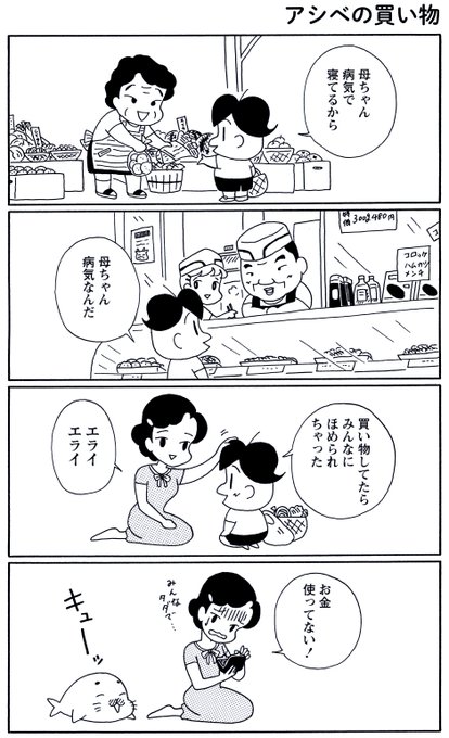 注目 画像ツイート 少年アシベ Go Go ゴマちゃん 11ページ目 アニメレーダー 注目 画像ツイート 少年アシベ Go Go ゴマちゃん 11ページ目 アニメレーダー