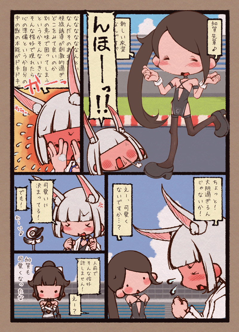アズールレーンの加賀先輩と瑞鶴と高雄さん 