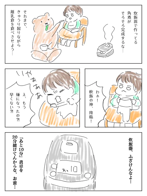 質素な食事。(お風呂後にちゃんと食べれました)
#育児絵日記 #育児漫画 