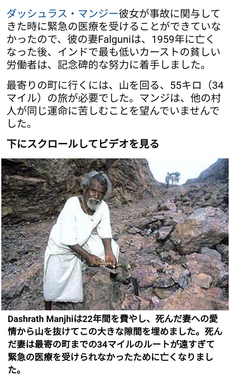 亡妻思い22年間 山を掘り続けた男性の実話を映画化 インド 写真5枚 国際ニュース Afpbb News