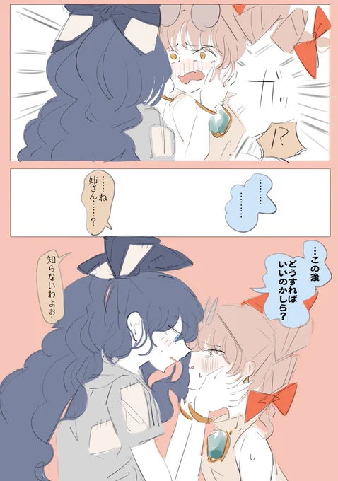 「姉さん、口説くの下手そー。口説いたことないんじゃ……」 