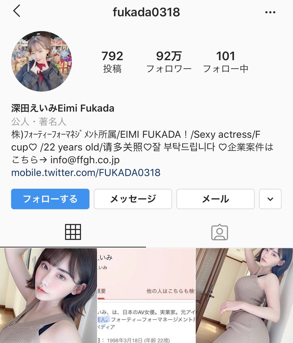 エイミ 深田