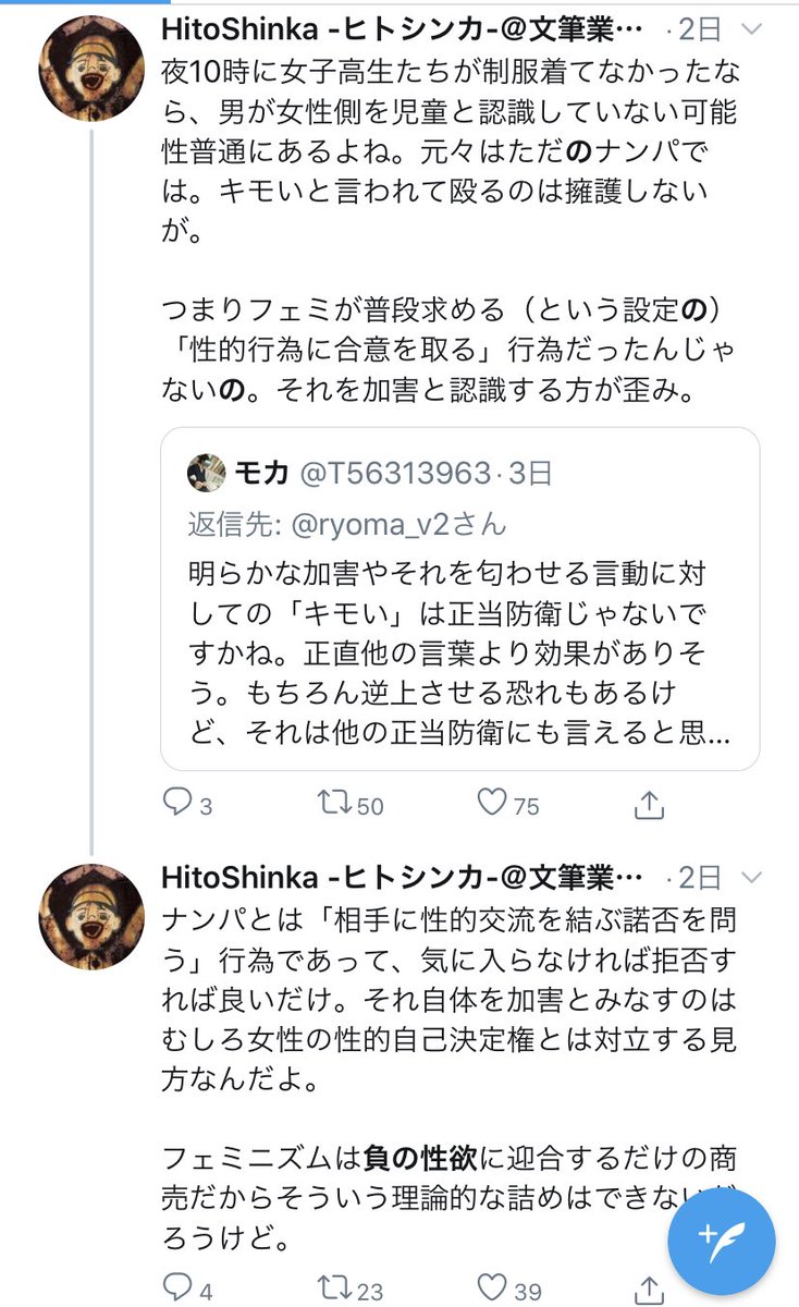 はなびら葵 On Twitter 未成年に うちに来ないか って声かけてキモいと言われて逆上して暴行 の事件にすら負の性欲とか持ち出してくるとかなにそれと思って検索したら本当にやってる人がいるし過去の言動思い出してゲンナリしている