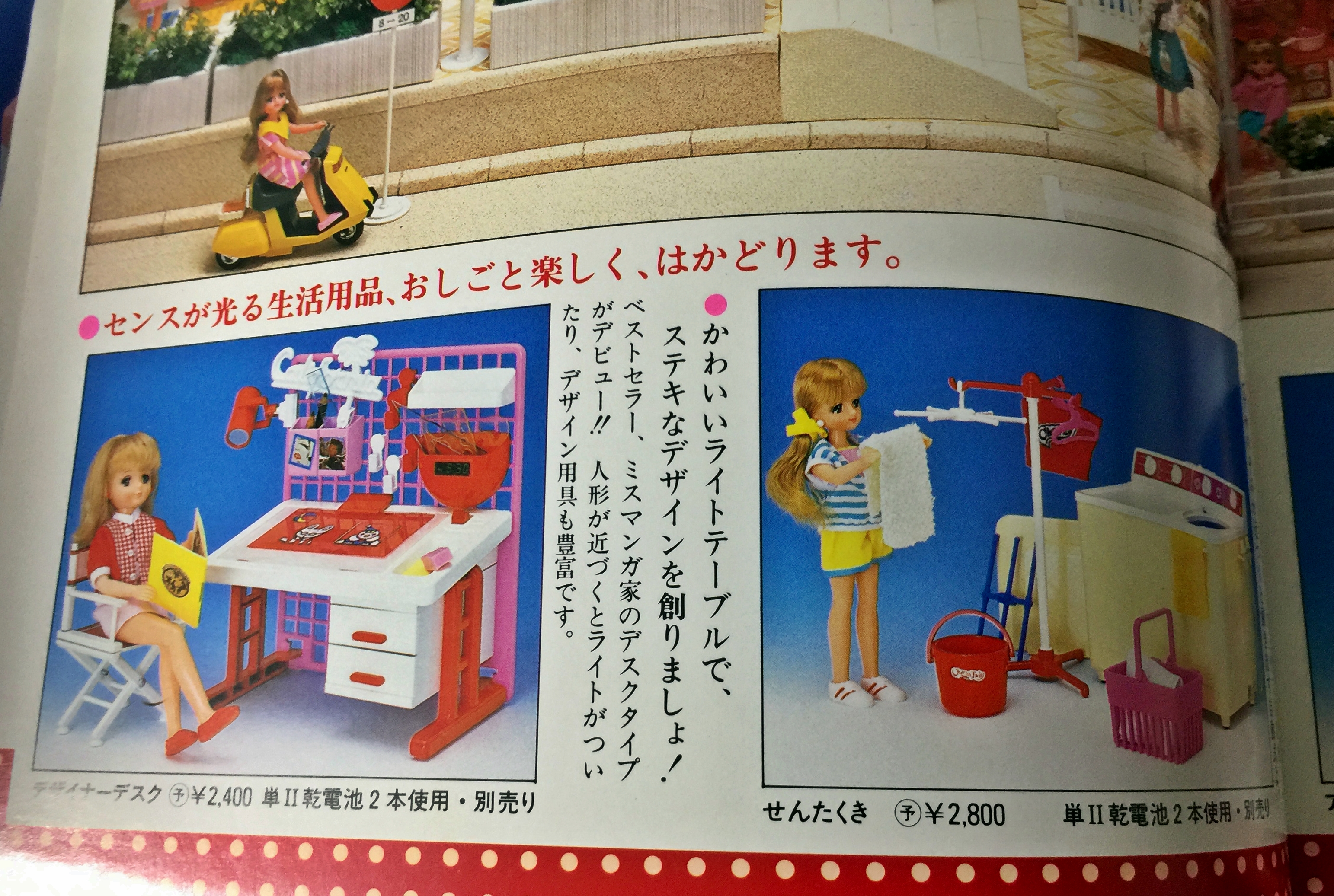 杉村徹 なんかそれっぽいムードでよろしく このサーティーワン 昔 モノマガジン で見たような気がするなあ 尼僧式いや二槽式洗濯機というのも時代を感じる T Co Paynm6josw Twitter
