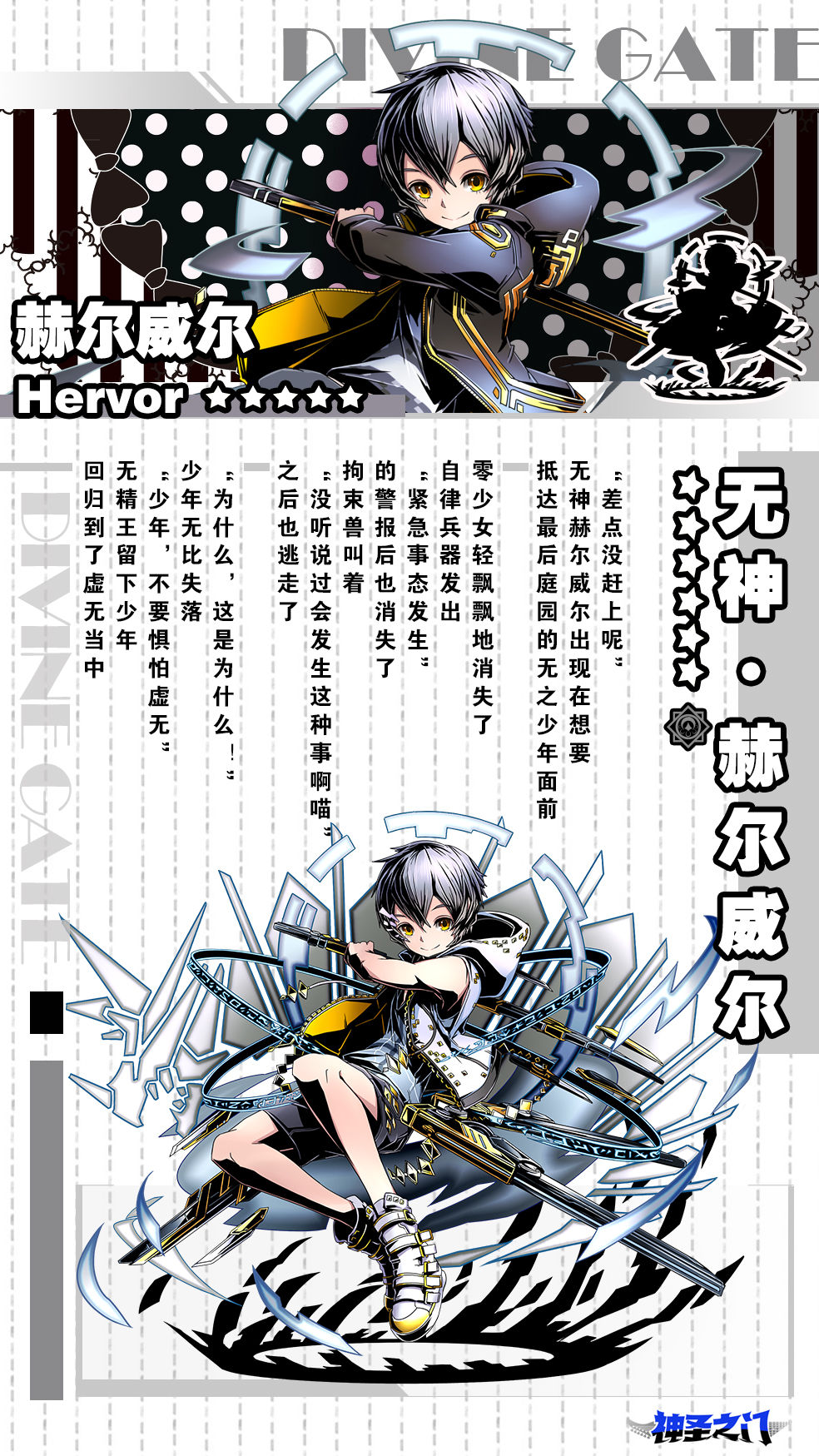 ミスター シンク ディバゲ ディバ零管理人 無神ヘルヴォル 無神 神刃型ドライバ ティルファング を使用 ギンジ一行を強襲 彼らを無にする ディバゲ